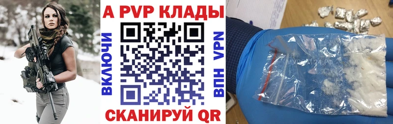 Купить  Шлиссельбург  Alfa_PVP крисы CK 