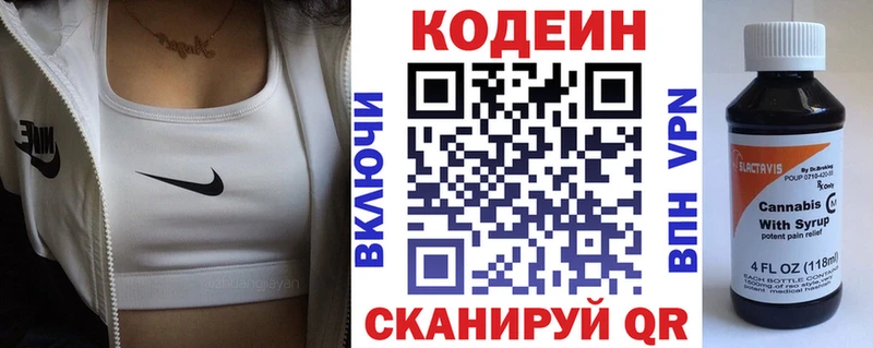 Codein Purple Drank  Купить где  Шлиссельбург 