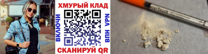 ГЕРОИН Афган  Купить где  Шлиссельбург 